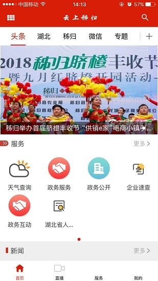 截图