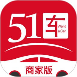 51车商家电脑版
