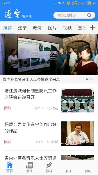 截图