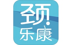 颈乐康电脑版