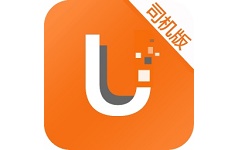 途悠e站司机版电脑版