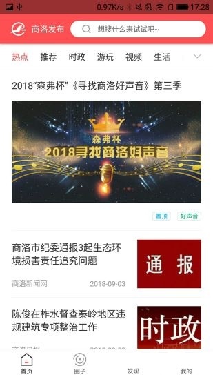 截图