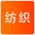 纺织宝电脑版