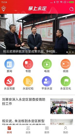 截图