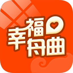 幸福舟曲电脑版