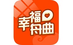 幸福舟曲电脑版