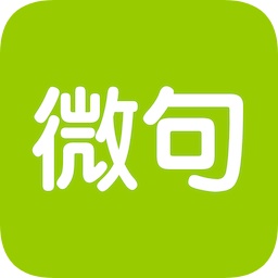 微句电脑版