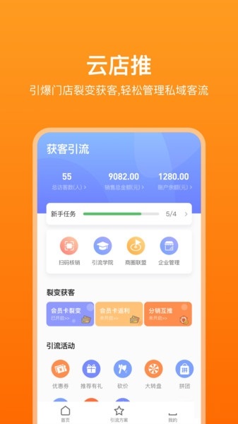 截图