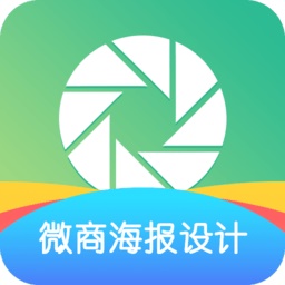 微商海报设计电脑版