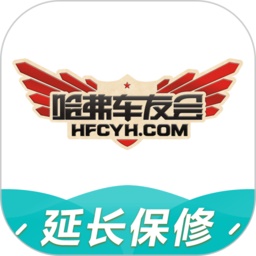 哈弗车友会论坛电脑版