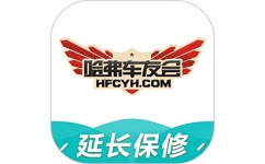 哈弗车友会论坛电脑版