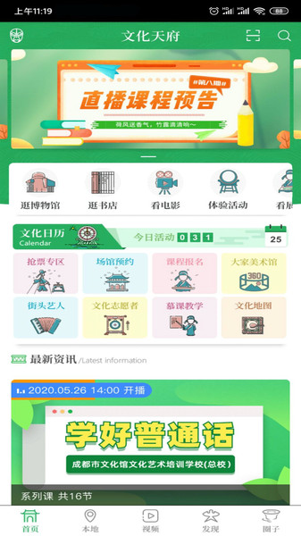 截图
