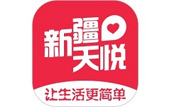 新疆天悦电脑版