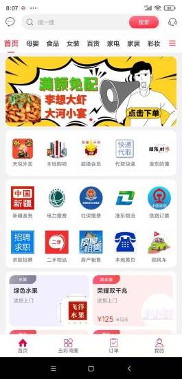 截图