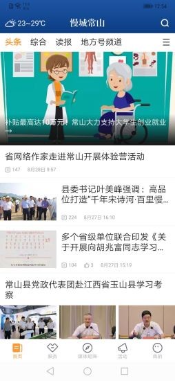 截图