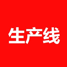 中彩中空板生产线自动检测系统电脑版
