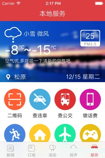 截图