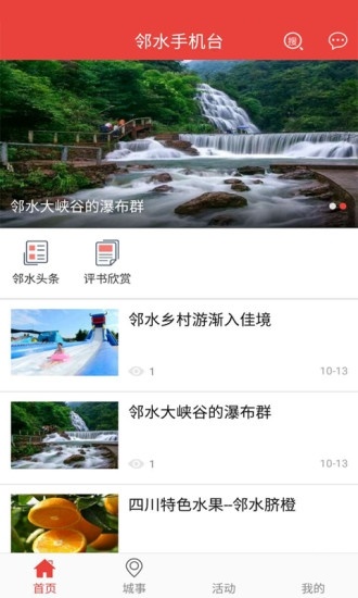 截图