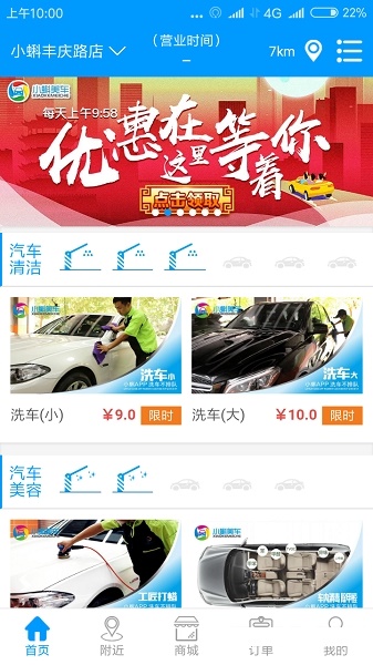 截图