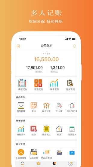 截图