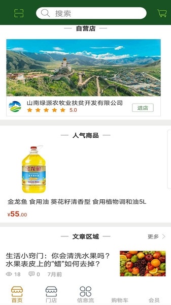 截图