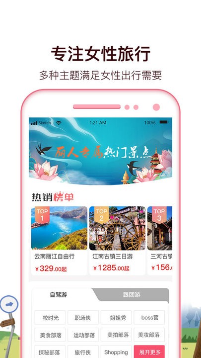 截图