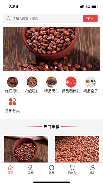 截图