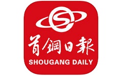 首钢日报电脑版
