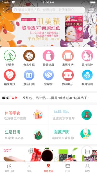 截图