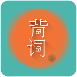 好好背单词电脑版