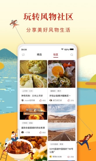 截图