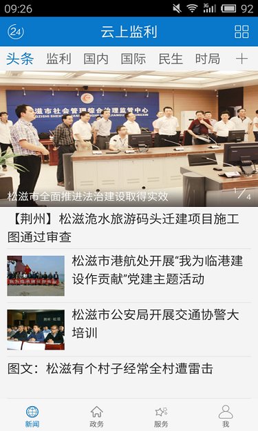截图