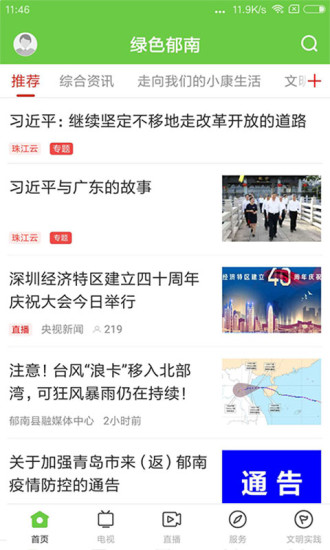 截图