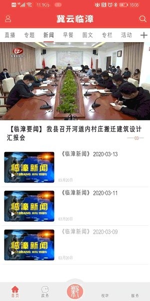 截图