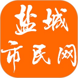盐城市民网电脑版