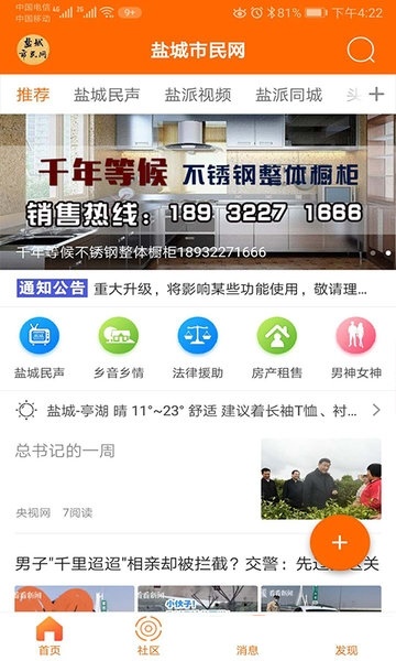 截图