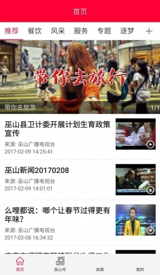 截图