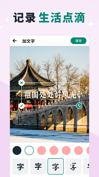截图