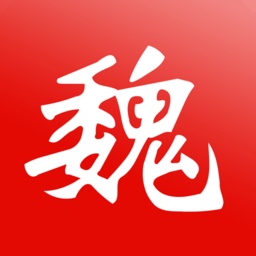 冀云魏县电脑版