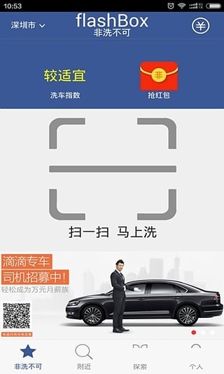 截图