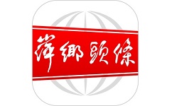萍乡头条电脑版