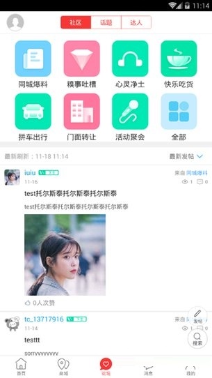截图