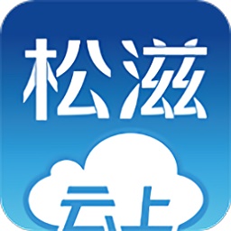 云上松滋电脑版