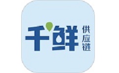 千鲜供应链电脑版