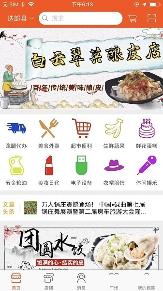 截图