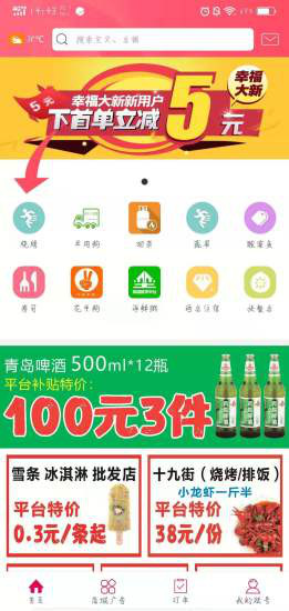 截图