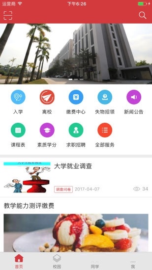 截图
