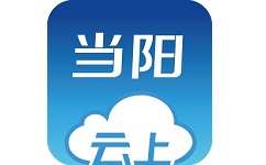 云上当阳电脑版
