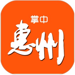 掌中惠州电脑版