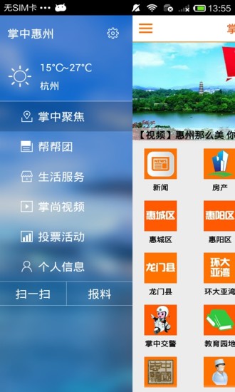 截图